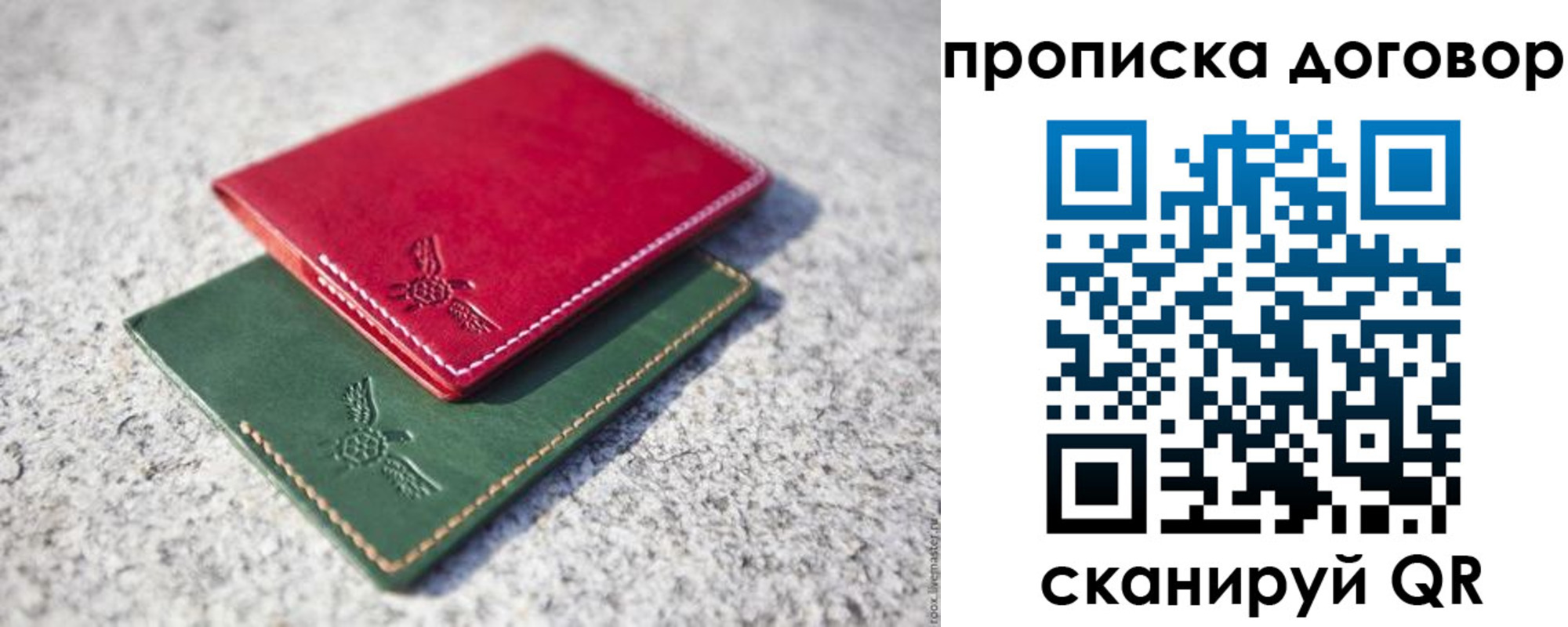 прописка для школы в Красноперекопске
