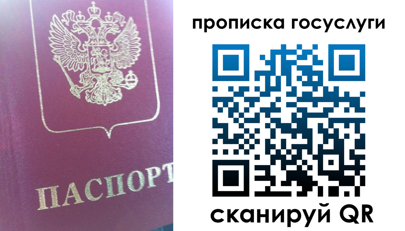 прописка регистрация в Красноперекопске