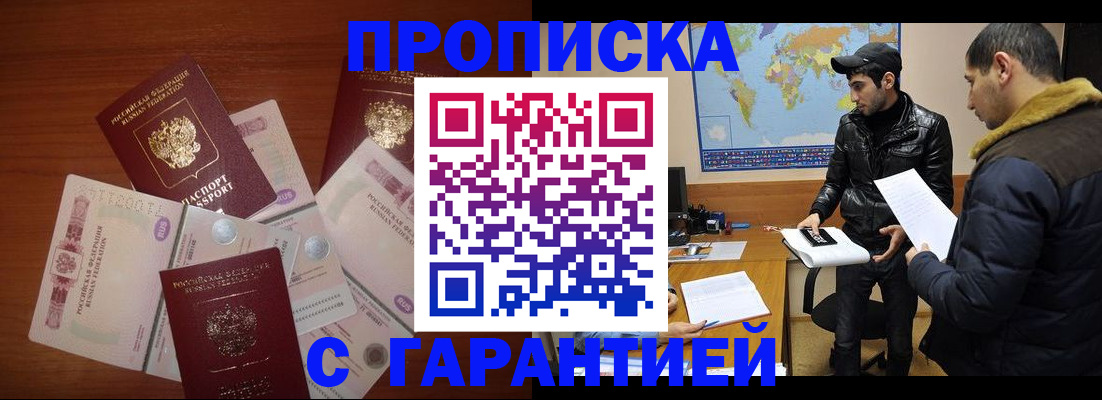 пропишу в квартире в Красноперекопске