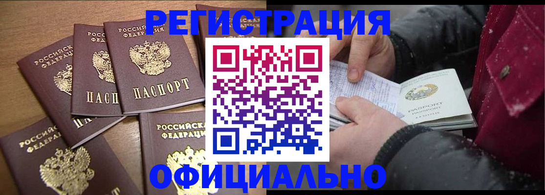 прописка регистрация в Красноперекопске