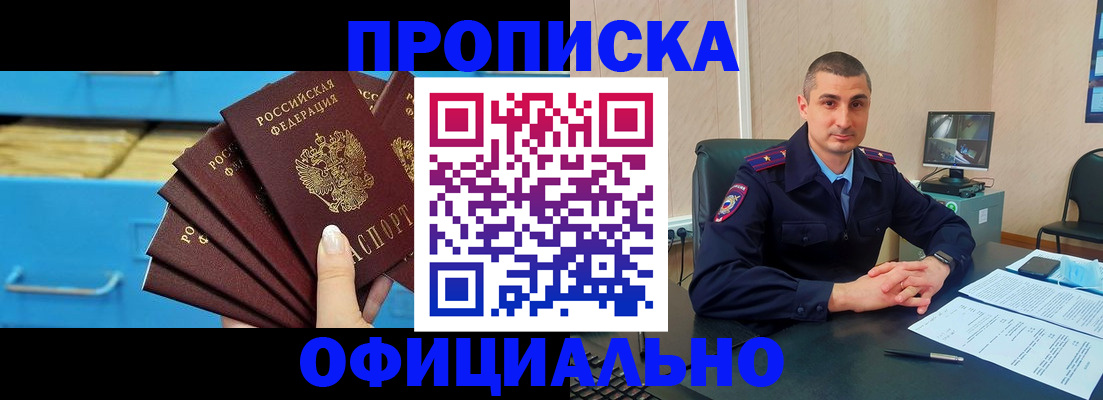 временная регистрация адрес в Красноперекопске