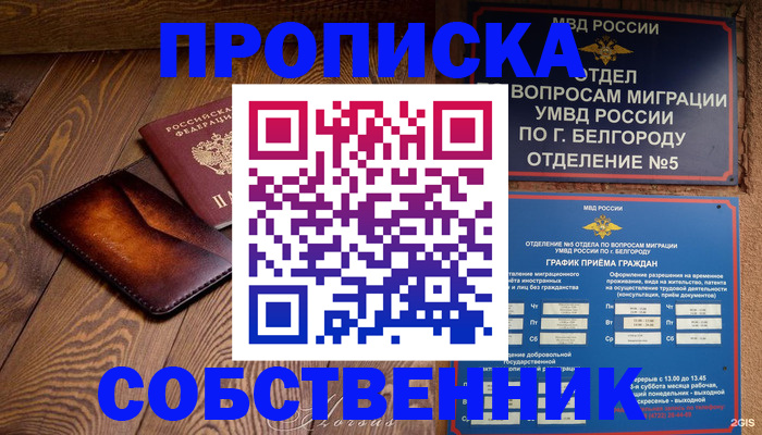 временная регистрация 2025 в Красноперекопске